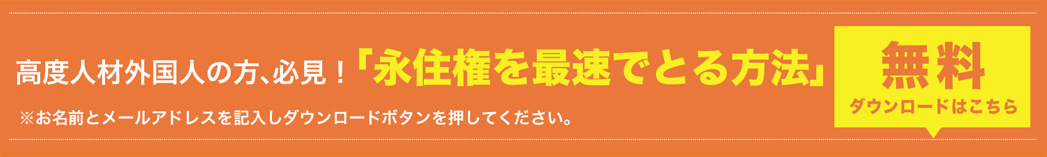 永住権